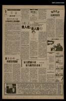 報紙名稱：首都早報（1990-03-14）圖檔，第1張，共1張