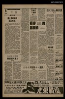 報紙名稱：首都早報（1990-03-16）圖檔，第1張，共1張