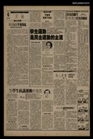 報紙名稱：首都早報（1990-03-21）圖檔，第1張，共1張