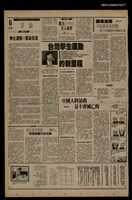 報紙名稱：首都早報（1990-03-23）圖檔，第1張，共1張