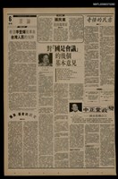 報紙名稱：首都早報（1990-03-26）圖檔，第1張，共1張