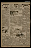 報紙名稱：首都早報（1990-03-28）圖檔，第1張，共1張