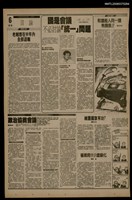 報紙名稱：首都早報（1990-03-30）圖檔，第1張，共1張