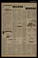 報紙名稱：首都早報（1990-04-02）圖檔，第1張，共1張