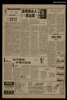 報紙名稱：首都早報（1990-04-03）圖檔，第1張，共1張