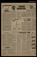 報紙名稱：首都早報（1990-04-04）圖檔，第1張，共1張