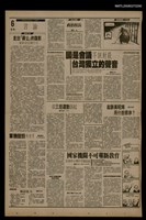 報紙名稱：首都早報（1990-04-05）圖檔，第1張，共1張