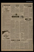 報紙名稱：首都早報（1990-04-08）圖檔，第1張，共1張