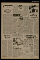 報紙名稱：首都早報（1990-04-10）圖檔，第1張，共1張