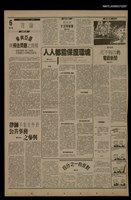 報紙名稱：首都早報（1990-04-12）圖檔，第1張，共1張