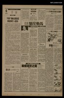 報紙名稱：首都早報（1990-04-14）圖檔，第1張，共1張