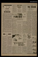 報紙名稱：首都早報（1990-04-18）圖檔，第1張，共1張