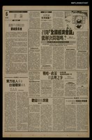 報紙名稱：首都早報（1990-04-22）圖檔，第1張，共1張