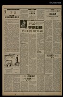 報紙名稱：首都早報（1990-04-23）圖檔，第1張，共1張