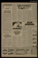 報紙名稱：首都早報（1990-04-24）圖檔，第1張，共1張