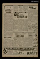 報紙名稱：首都早報（1990-04-26）圖檔，第1張，共1張