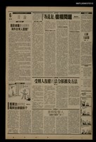 報紙名稱：首都早報（1990-04-27）圖檔，第1張，共1張