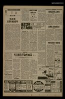報紙名稱：首都早報（1990-04-28）圖檔，第1張，共1張