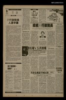 報紙名稱：首都早報（1990-04-29）圖檔，第1張，共1張