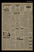 報紙名稱：首都早報（1990-05-02）圖檔，第1張，共1張