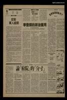 報紙名稱：首都早報（1990-05-03）圖檔，第1張，共1張