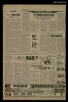 報紙名稱：首都早報（1990-05-04）圖檔，第1張，共1張