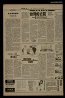 報紙名稱：首都早報（1990-05-05）圖檔，第1張，共1張