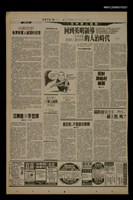 報紙名稱：首都早報（1990-05-06）圖檔，第1張，共1張