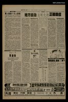 報紙名稱：首都早報（1990-05-07）圖檔，第1張，共1張