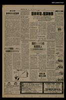 報紙名稱：首都早報（1990-05-12）圖檔，第1張，共1張