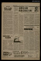 報紙名稱：首都早報（1990-05-14）圖檔，第1張，共1張