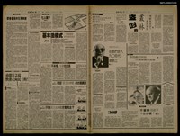 報紙名稱：首都早報（1990-05-15）圖檔，第1張，共1張