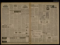 報紙名稱：首都早報（1990-05-16）圖檔，第1張，共1張