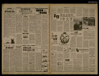 報紙名稱：首都早報（1990-05-17）圖檔，第1張，共1張