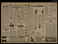 報紙名稱：首都早報（1990-05-18）圖檔，第1張，共1張