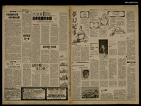 報紙名稱：首都早報（1990-05-19）圖檔，第1張，共1張