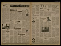 報紙名稱：首都早報（1990-05-20）圖檔，第1張，共1張