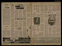 報紙名稱：首都早報（1990-05-22）圖檔，第1張，共1張