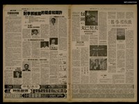 報紙名稱：首都早報（1990-05-23）圖檔，第1張，共1張