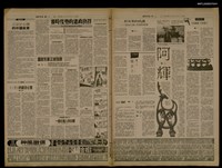 報紙名稱：首都早報（1990-05-26）圖檔，第1張，共1張