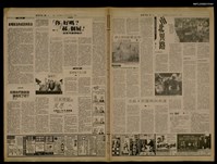 報紙名稱：首都早報（1990-05-29）圖檔，第1張，共1張