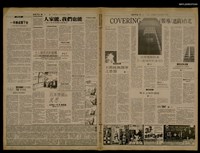 報紙名稱：首都早報（1990-05-30）圖檔，第1張，共1張