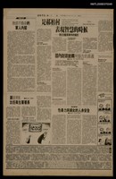 報紙名稱：首都早報（1990-06-02）圖檔，第1張，共1張