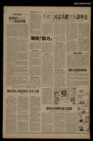 報紙名稱：首都早報（1990-06-05）圖檔，第1張，共1張