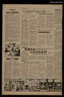 報紙名稱：首都早報（1990-06-08）圖檔，第1張，共1張