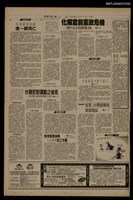 報紙名稱：首都早報（1990-06-09）圖檔，第1張，共1張