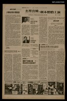 報紙名稱：首都早報（1990-06-14）圖檔，第1張，共1張