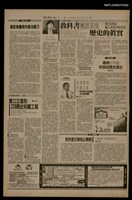 報紙名稱：首都早報（1990-06-16）圖檔，第1張，共1張