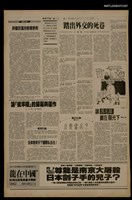報紙名稱：首都早報（1990-06-21）圖檔，第1張，共1張
