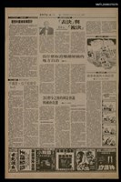 報紙名稱：首都早報（1990-06-30）圖檔，第1張，共1張